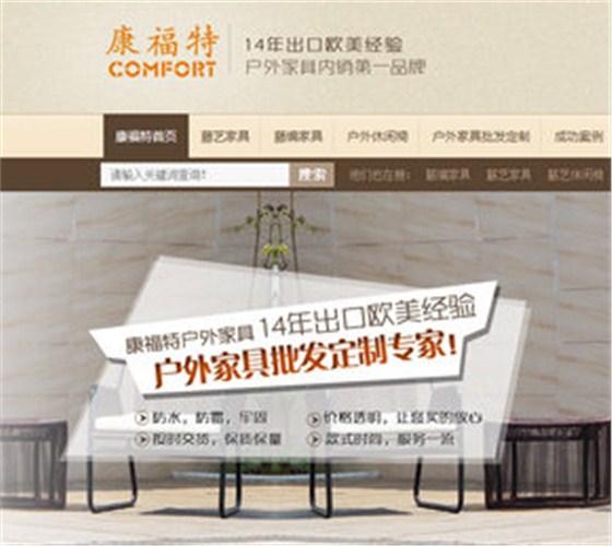 企業營銷型網站的案例