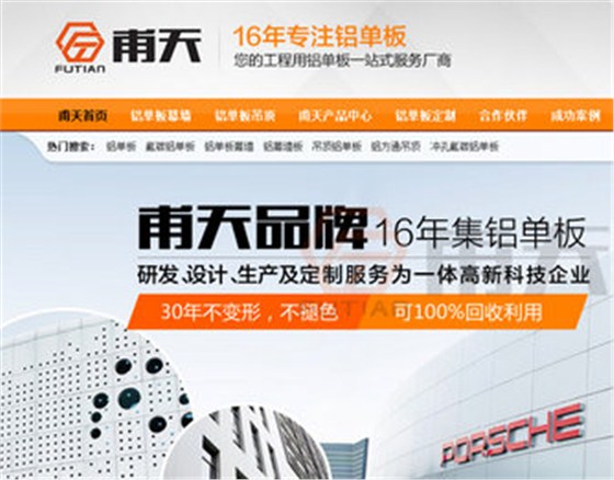 企業營銷型網站的案例