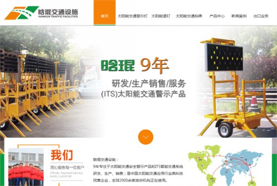 營銷型網站案例
