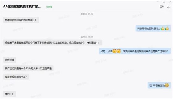 傳統制造企業的抖音玩法