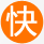 見效快速，大量客戶網站運營第一天就接到詢盤