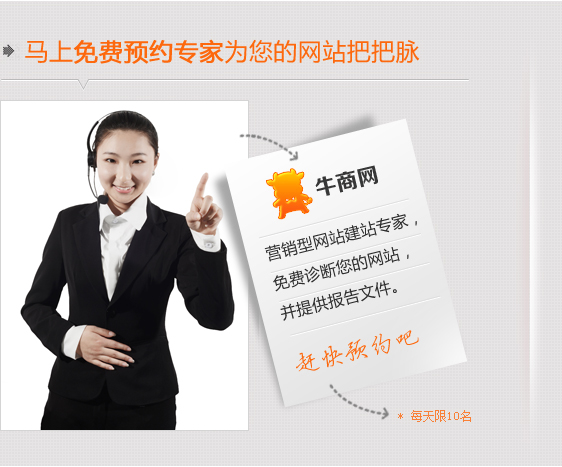網站診斷
