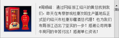 企業微博