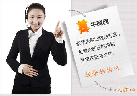 營銷型網(wǎng)站建站專家，免費診斷您的網(wǎng)站，并提供報告文件。趕快預約吧