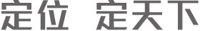 定位，您應(yīng)該進一步了解