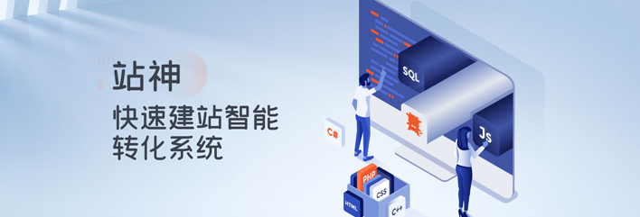營銷型網(wǎng)站自助建站