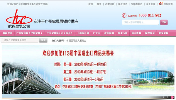 牛商網航程家具展覽成功案例