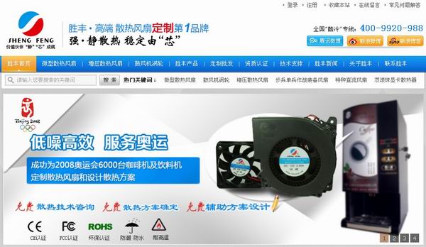 牛商網勝豐電子成功案例分享