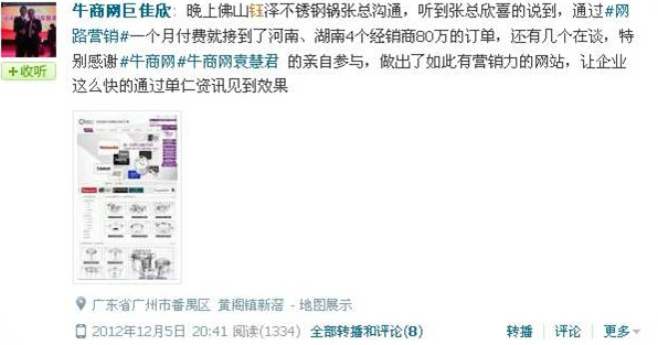 營銷型網站建設
