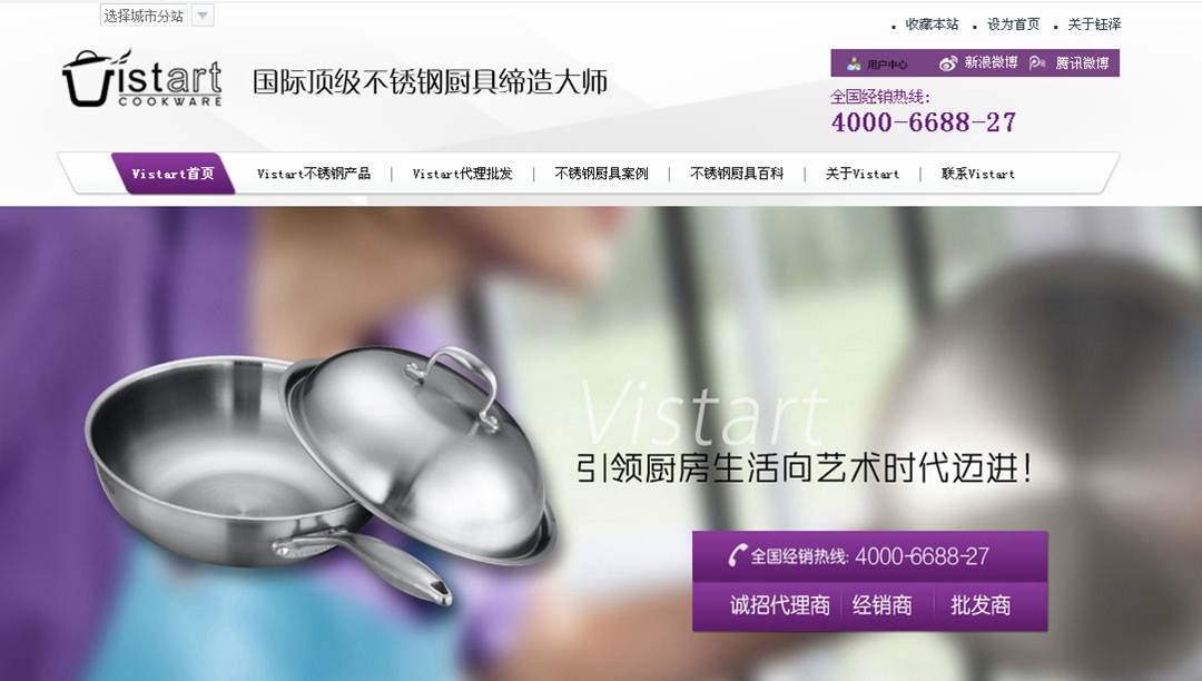 營銷型網站