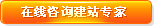 營銷型網站
