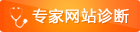 營銷型網站