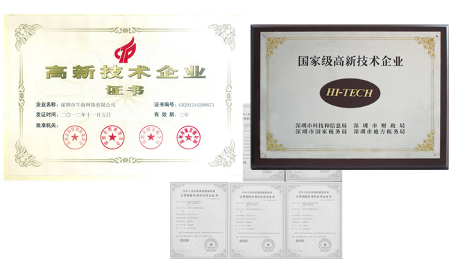 牛商網好不好