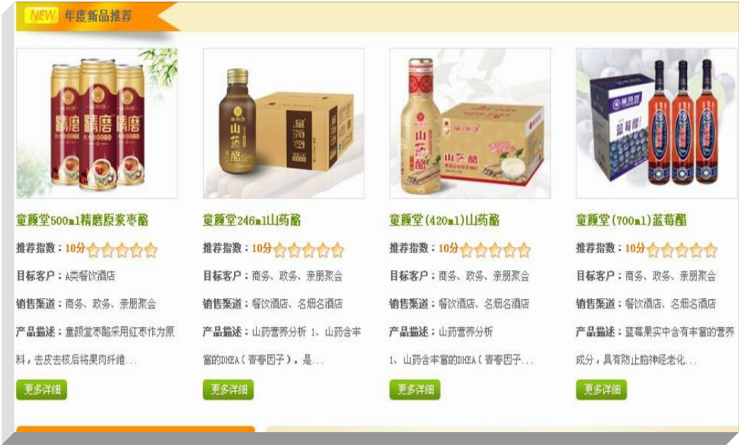 營銷型網站