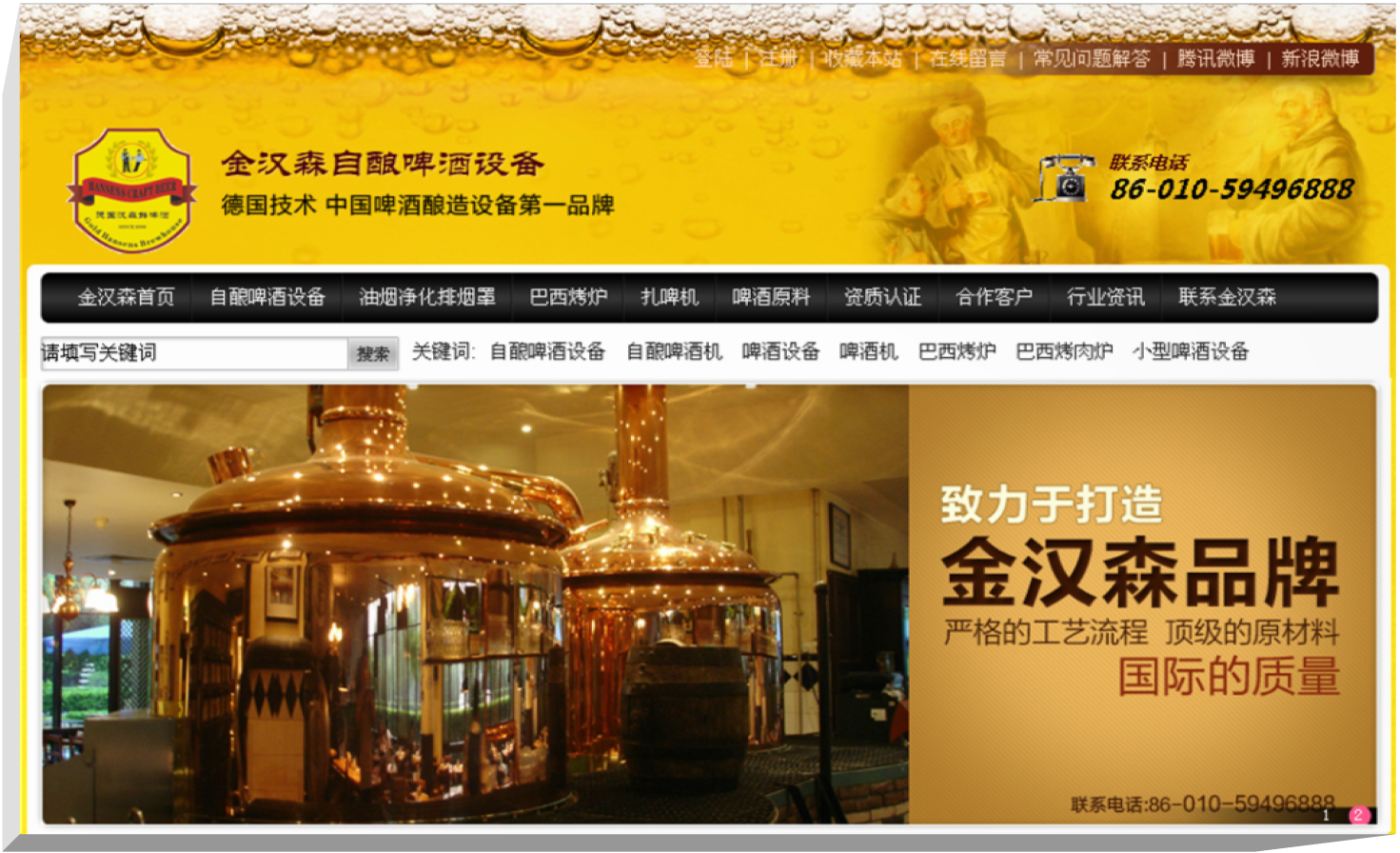 營銷型網站案例