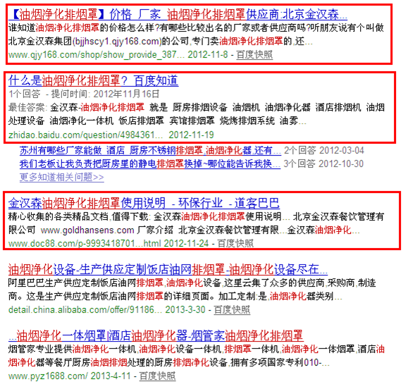 營銷型網站建設