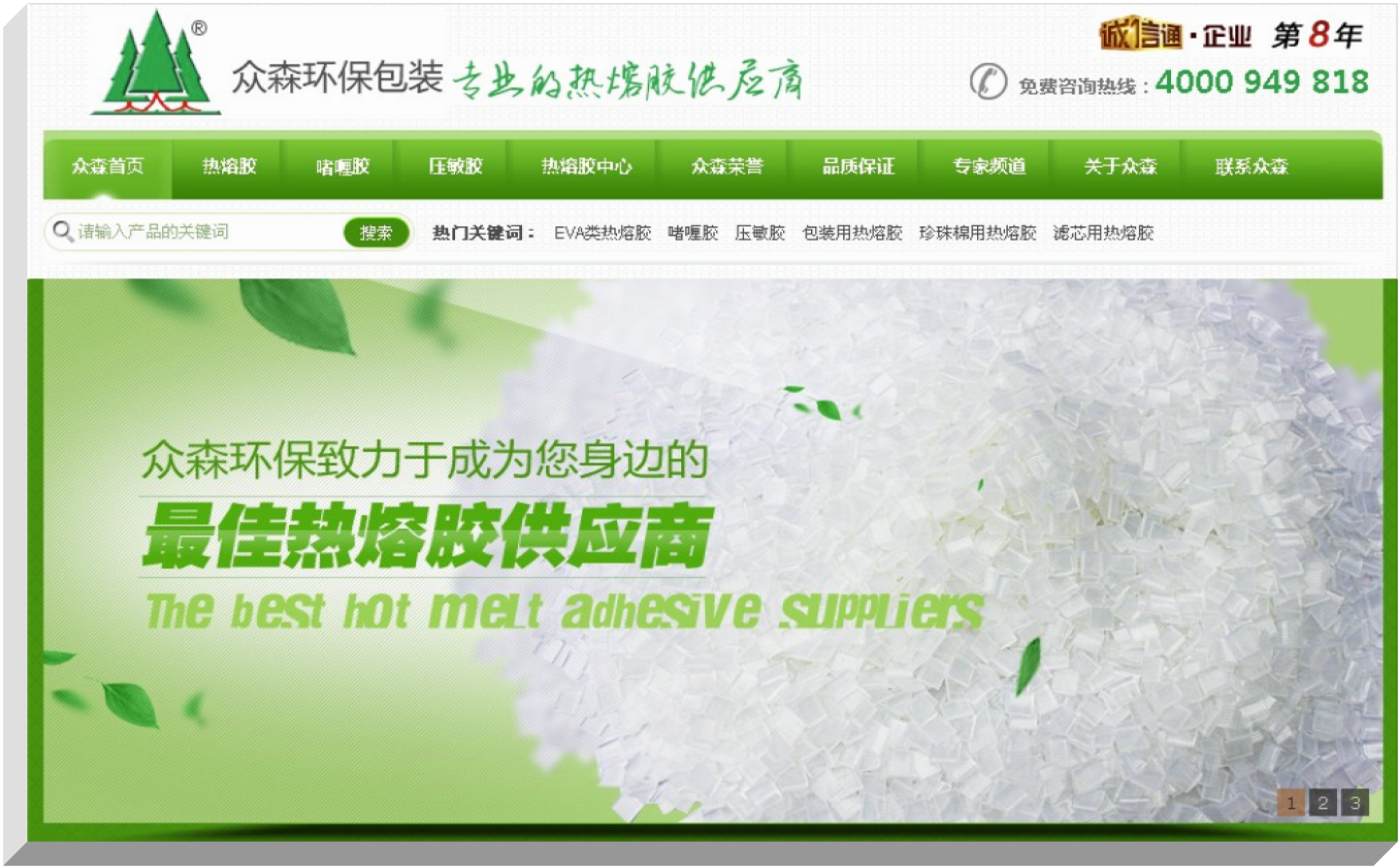 營銷型網站