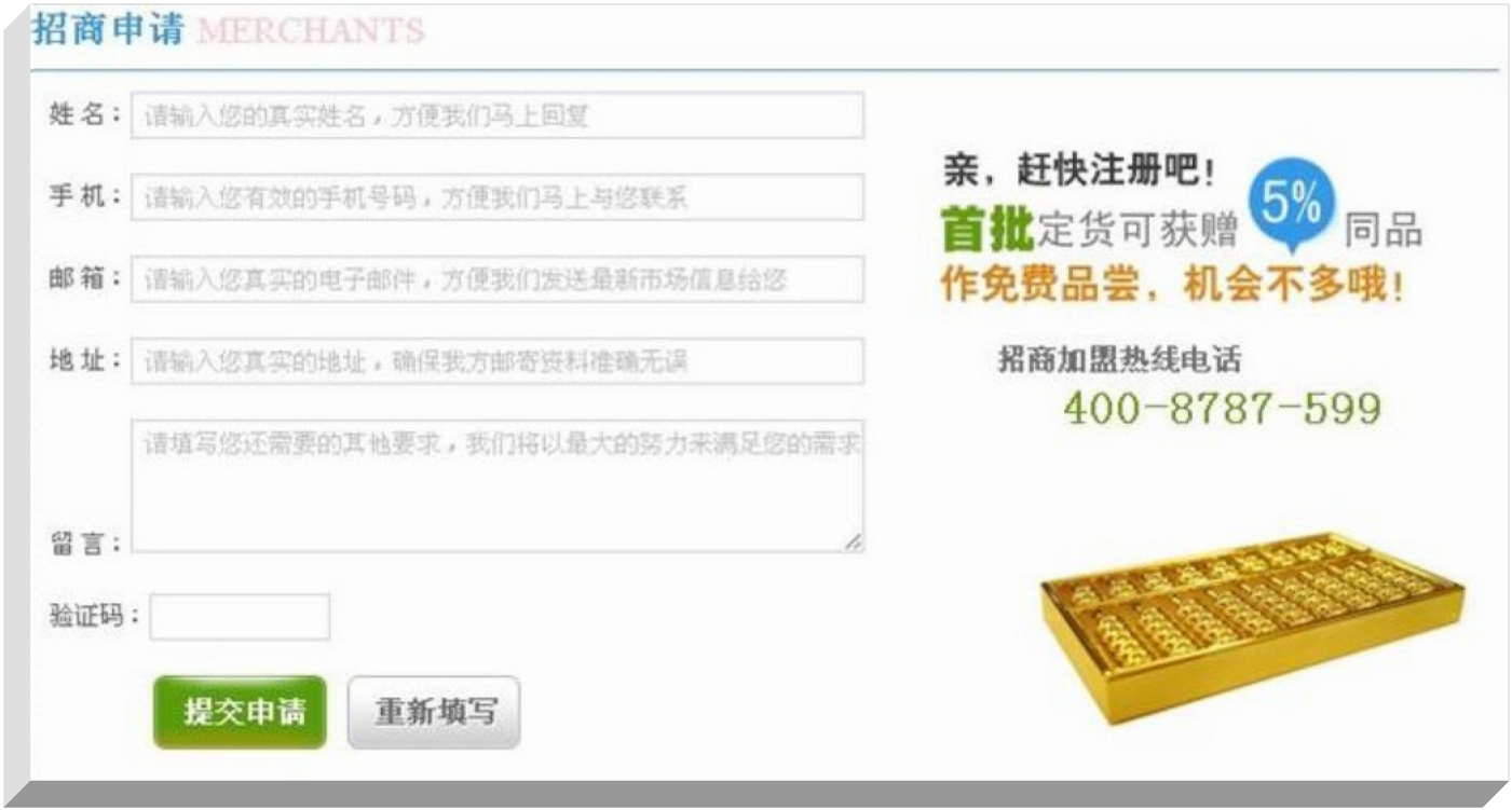 營銷型網站建設