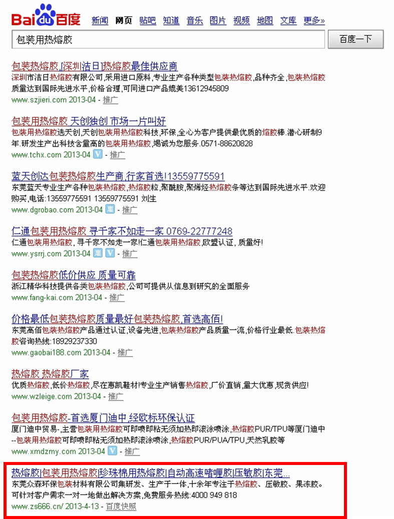 營銷型網站