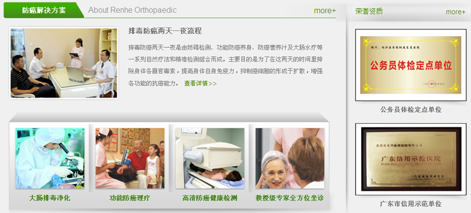 營銷型網站