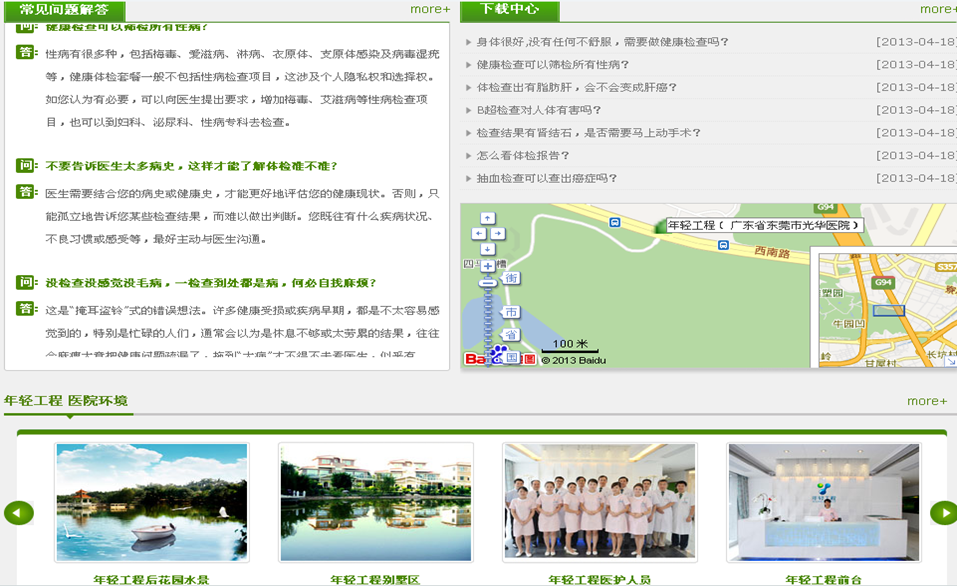 營銷型網站