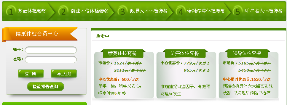 營銷型網站