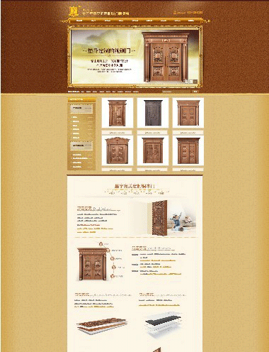 營銷型網站