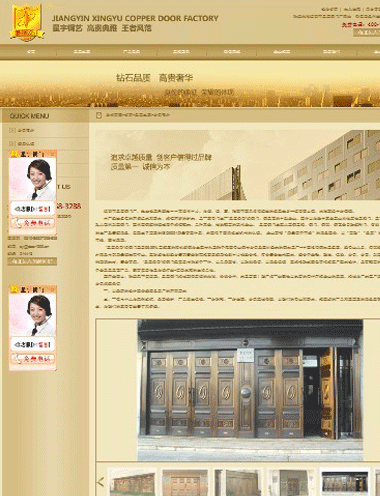 營銷型網站
