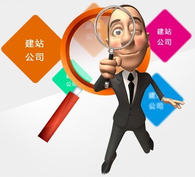 營銷型網站建設