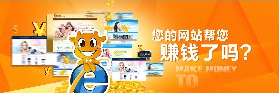 營銷型網站