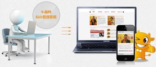 手機網站建設
