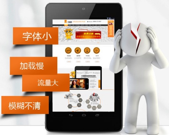 手機網(wǎng)站建設