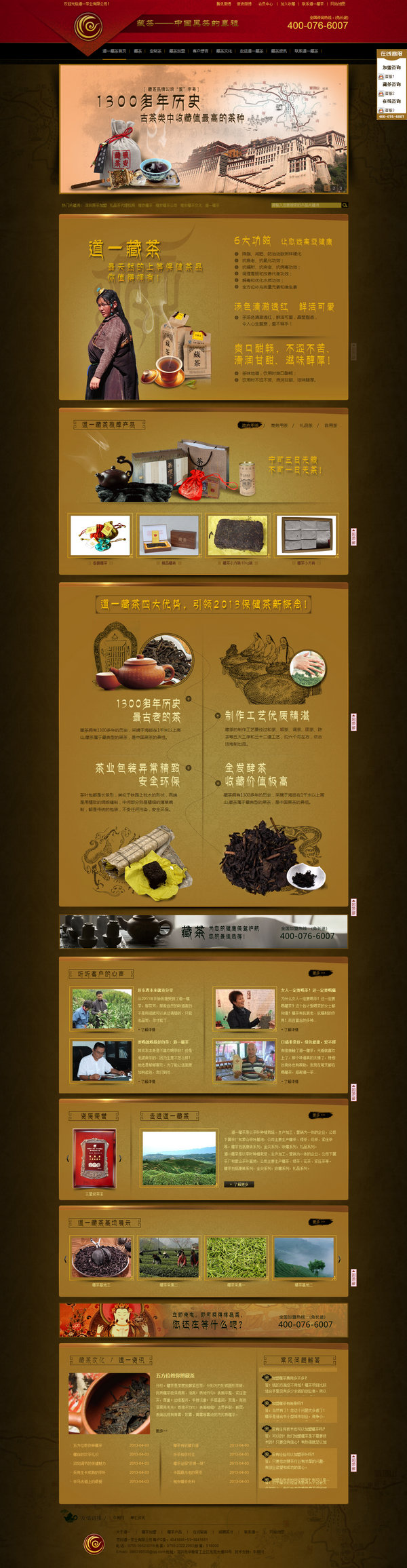 深圳道一茶業有限公司