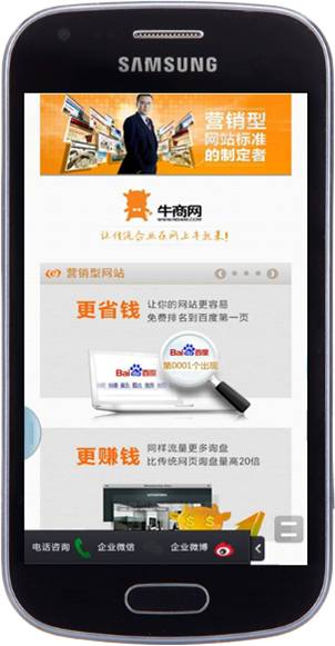 營銷手機網站建設的作用