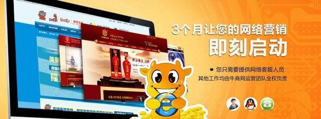牛商網營銷型手機網站 