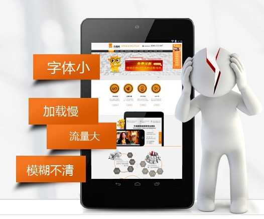 手機營銷型網(wǎng)站建設(shè)