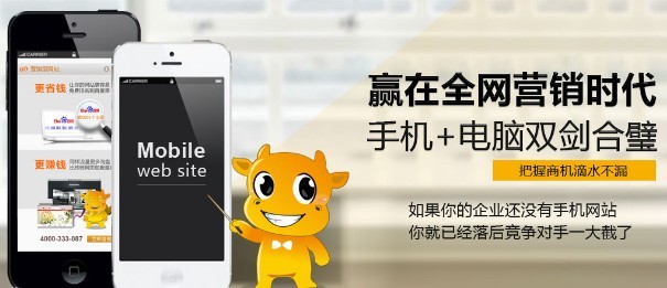 手機網站和APP有什么區別