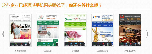 牛商網手機網站案例展示