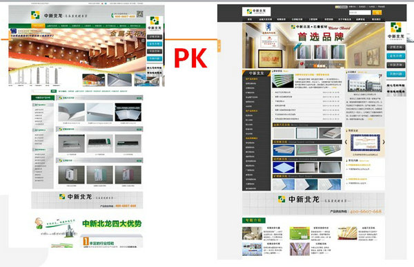 蘇創管業新老網站PK