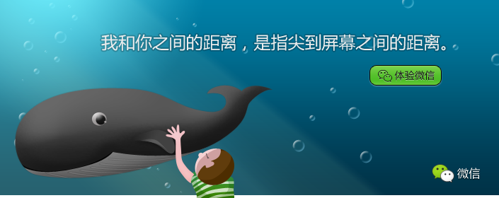 微信網頁