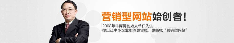 營銷型網站