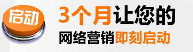 網站運營
