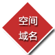 營銷型網站建設