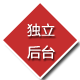 營銷型網站建設