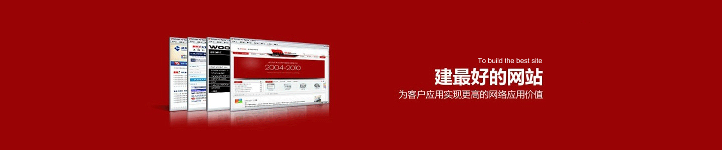 營銷型網站