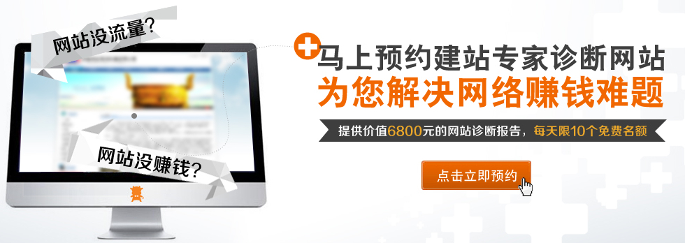 營銷型網站