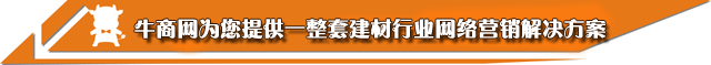 網絡營銷解決方案
