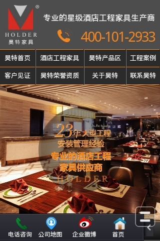 昊特家具
