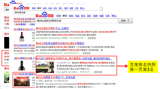 澳洲豹國際酒莊搜索引擎優(yōu)化服務(wù)