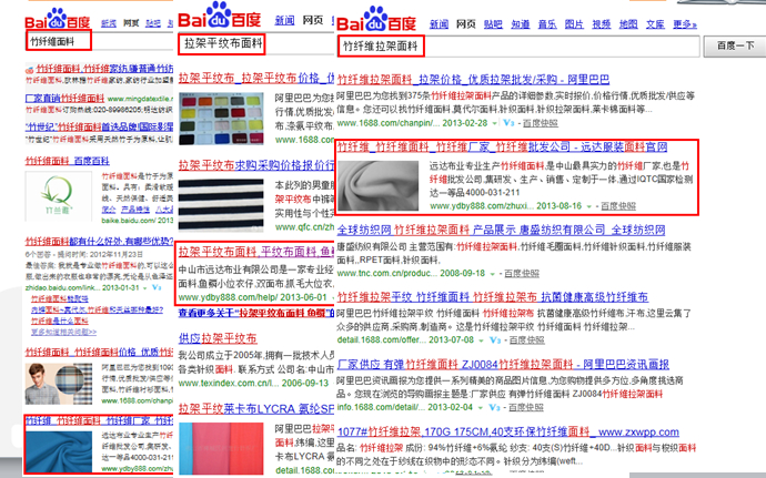 遠達服裝面料營銷型網站推廣效果